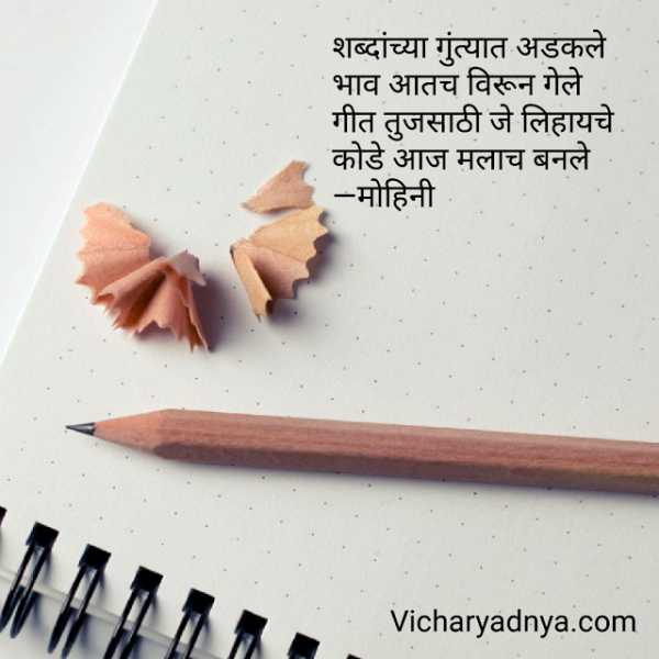 à¤à¤¾à¤°à¥à¤³à¥: à¤à¥à¤¡à¥