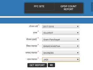 अब आपके गांव के सरपंच नहीं कर सकेंगे गोलमाल 