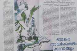രാവിലായി വൈദ്യർ ഭയങ്കര നാഡിതൈലം മാഹാത്മ്യം
