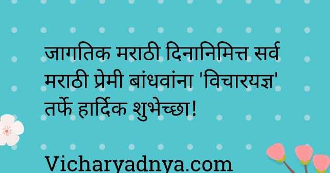 à¤®à¤°à¤¾à¤ à¥à¤à¤¨à¥à¤® 