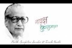 कुसुमाग्रजांची कविता - गणवेष 