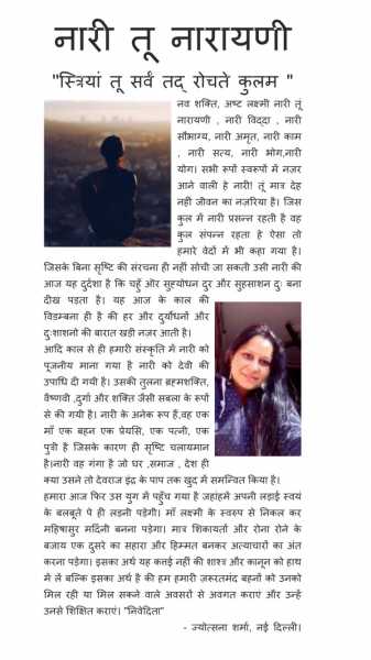 नारी दिवस की बधाई