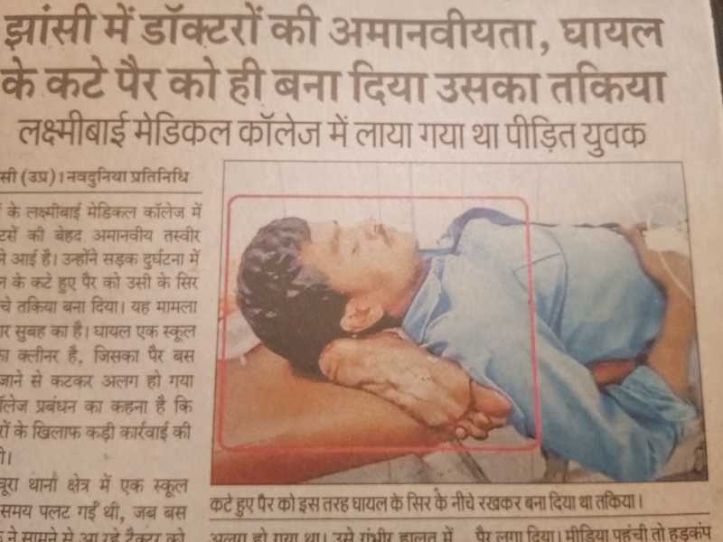 शर्मसार होती इंसानियत..