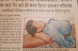 शर्मसार होती इंसानियत..