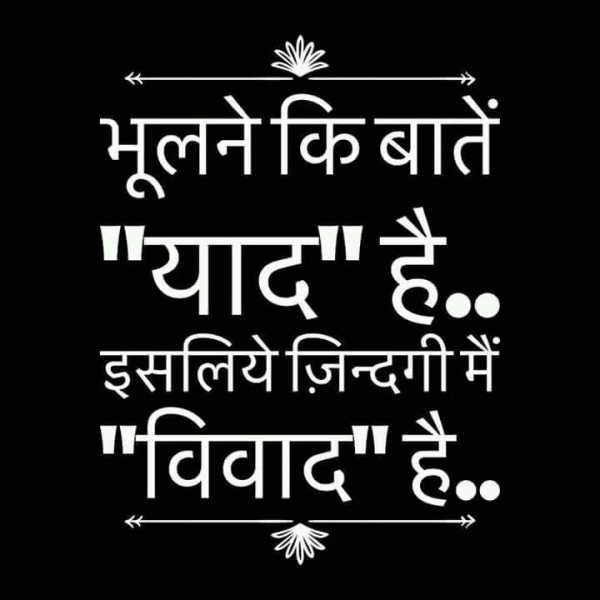 इंसान अपने कर कमल से घृणा के बीज़  बोता  है 