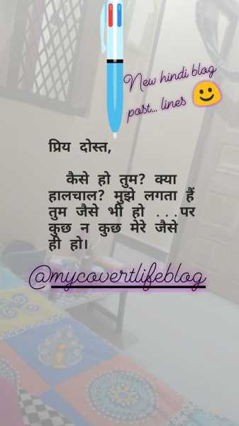 में जो तुमसे कहना चाहती हूँ