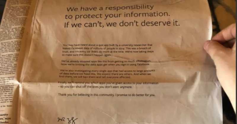 माहितीचा राक्षस