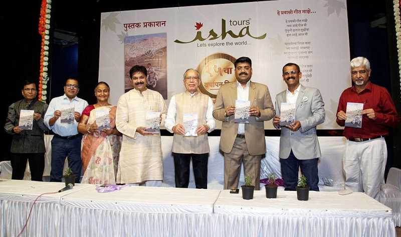 ‘हे प्रवासी गीत माझे.... आत्माराम परब यांचा रंजक प्रवास’ या पुस्तकाचं थाटात प्रकाशन