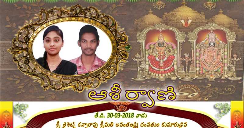 ఆశీర్వాణి