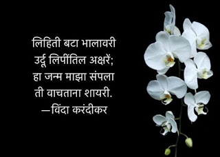 लिहिती बटा भालावरी