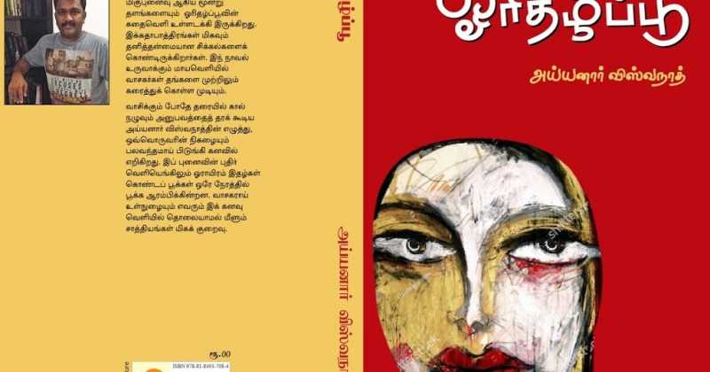 முத்துகுமரன்