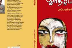 முத்துகுமரன்