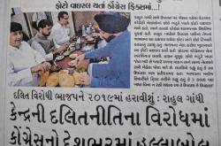 कांग्रेस का ये कैसा उपवास है दलित अत्याचार के विरोध में?