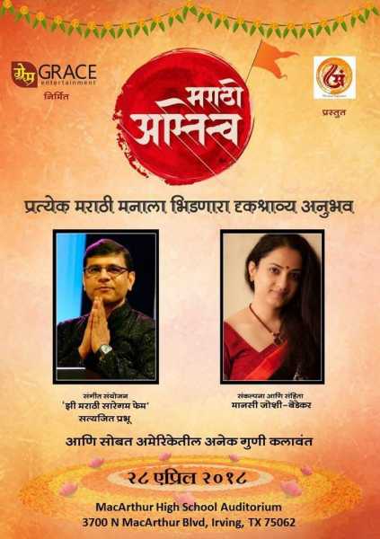  साता समुद्रापार