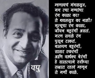 मंगळसूत्र 