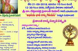 తెలుసుకోవలసినవి