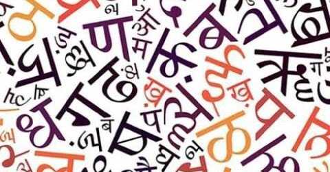 वर्णों की यायावरी