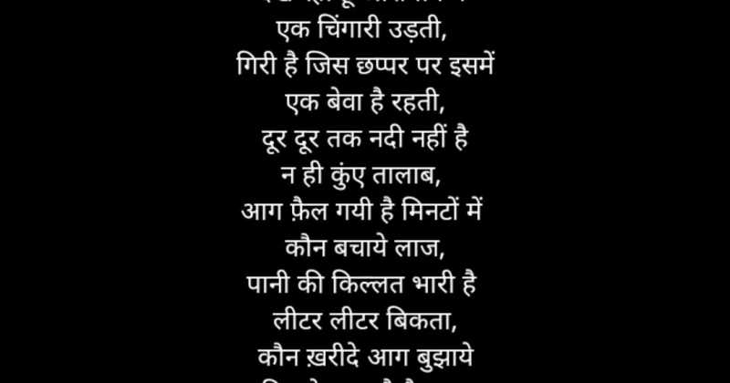 घूँट--घूँट प्यास 