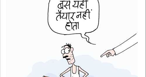 कार्टून: पर इसको कौन तैयार करे?