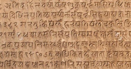 जातवेद या जावेद ?