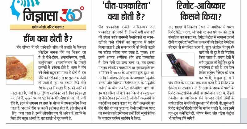 हींग क्या होती है? 