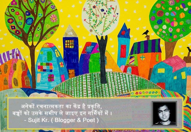 गर्मियाँ – बच्चों का इको टूरिज्म !