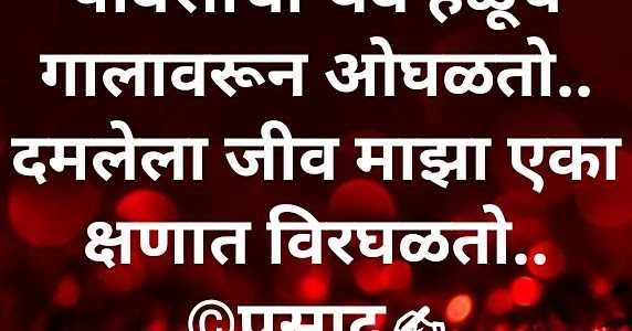 सुचलेल्या ओळी - पावसाचा थेंब