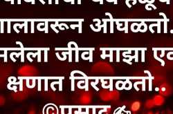 सुचलेल्या ओळी - पावसाचा थेंब