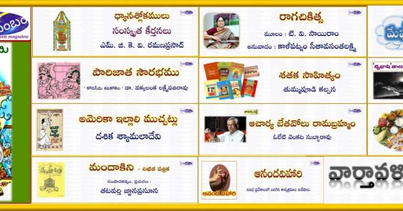 తో. లే. పి. - బేతవోలు రామబ్రహ్మం...శతక సాహిత్యం..... నేను - నా డైటింగ్.... ఇంకా.....  