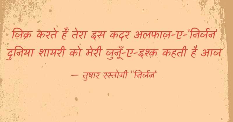 अर्ज़ किया है 