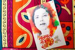 ವಿನೂತನ: ಅಂದುಕೊಂಡ ಹಾಗೆ ಅಚ್ಚೆ ದಿನ್ ಬಂದಾಗ..