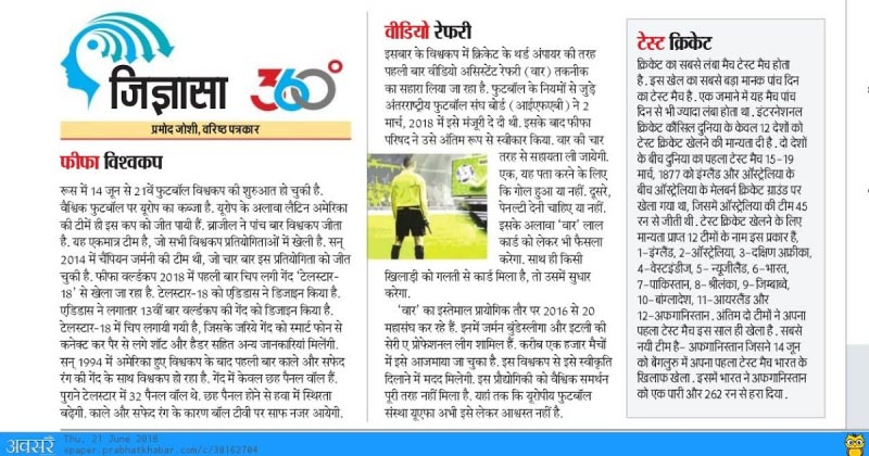 फीफा विश्व कप