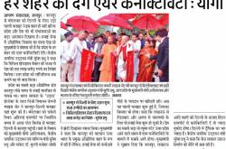 वैश्विक तापन (ग्लोबल वॉर्मिंग) बनाम हवाई परिवहन को बढ़ा