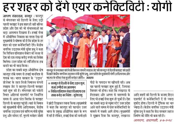 वैश्विक तापन (ग्लोबल वॉर्मिंग) बनाम हवाई परिवहन को बढ़ा