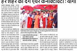 वैश्विक तापन (ग्लोबल वॉर्मिंग) बनाम हवाई परिवहन को बढ़ा