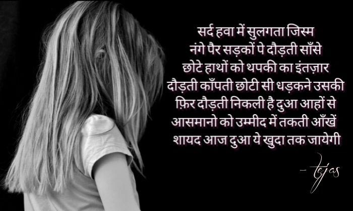 दुआ ये खुदा तक जायेगी