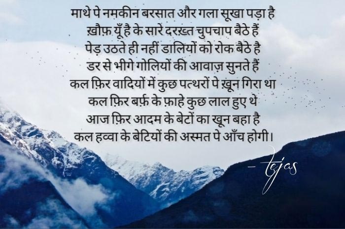 दरख़्त चुपचाप बैठे हैं