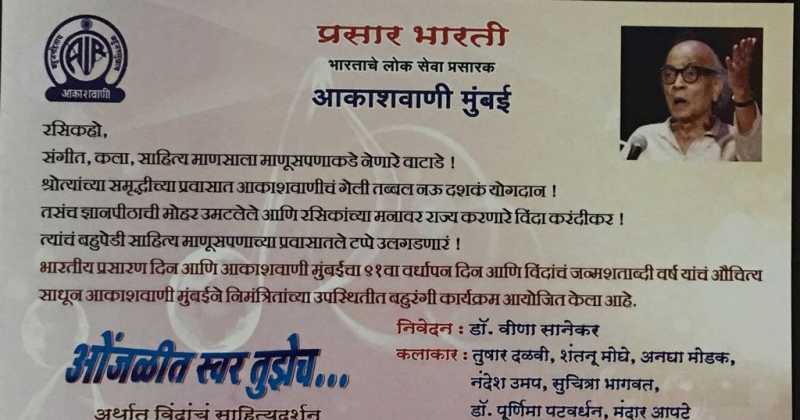 ओंजळीत स्वर तुझेच...