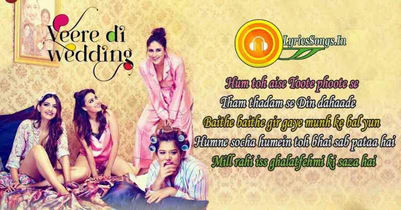 जब रात है ऐसी मतवाली फिर सुबह का आलम क्या होगा