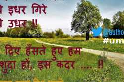 फलसफे ... !!