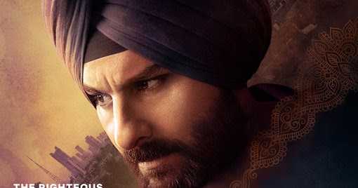 புனித ஆட்டம்