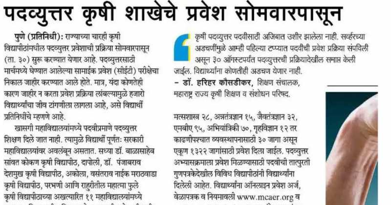 सुस्तावलेले अधिकारी थंडावलेली व्यवस्था...