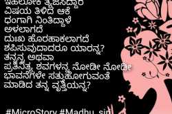 *ವೃತ್ತಿ*