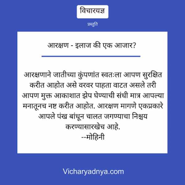 à¤à¤°à¤à¥à¤·à¤£ - à¤à¤²à¤¾à¤ à¤à¥ à¤à¤ à¤à¤à¤¾à¤°?