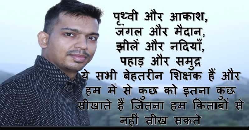 प्रकृति की विशेषता : एम के पाण्डेय निल्को 