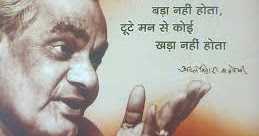  à¤à¥à¤¯à¤¾ à¤µà¤¾à¤à¤ªà¥à¤¯à¥ à¤«à¤¿à¤° à¤¨à¤¹à¥à¤ à¤à¤¯à¥à¤à¤à¥" ?