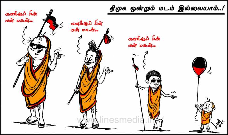 மு.கருணாநிதி ஆகிய நான்