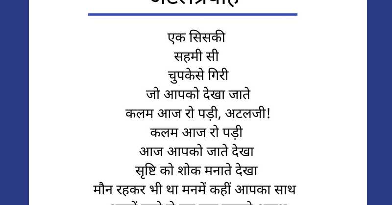 à¤­à¤¾à¤µà¤¸à¥à¤ªà¤¨à¥à¤¦à¤¨: à¤à¤à¤²à¤ªà¥à¤°à¤µà¤¾à¤¹  