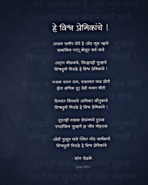 असता समीप दोघे