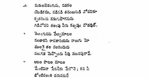 "రుబాయియత్ అఫ్ ఒమర్ ఖైయం" బృహద్గ్రంధానికి అచ్చ-తెలుగు పద్య ప్రశంస 